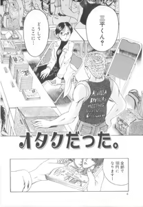 Page 8 of Awahimeden - preview thumbnail