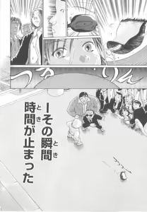Page 82 of Awahimeden - preview thumbnail