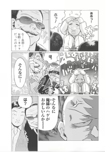 Page 83 of Awahimeden - preview thumbnail