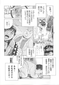 Page 86 of Awahimeden - preview thumbnail