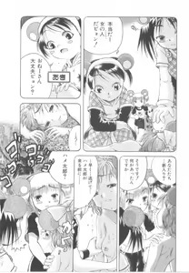 Page 89 of Awahimeden - preview thumbnail