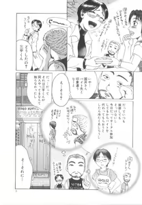 Page 9 of Awahimeden - preview thumbnail