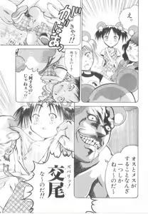 Page 91 of Awahimeden - preview thumbnail