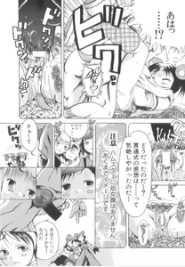 Page 93 of Awahimeden - preview thumbnail