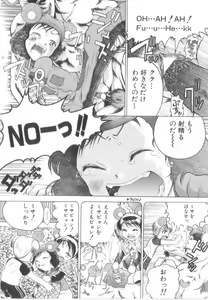 Page 96 of Awahimeden - preview thumbnail