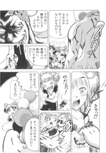 Page 97 of Awahimeden - preview thumbnail