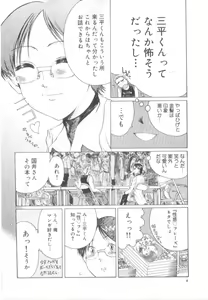 Page 10 of Awahimeden - preview thumbnail