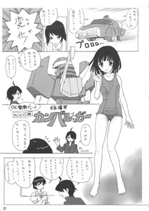 Page 22 of BIBON Vol. 5.5 - preview thumbnail