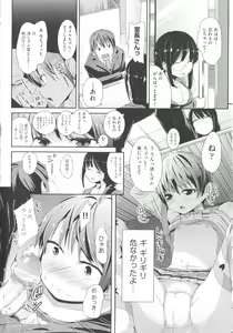 Page 17 of COMIC Shoujo Shiki Haru 2013 - preview thumbnail