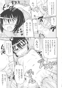 Page 184 of COMIC Shoujo Shiki Haru 2013 - preview thumbnail