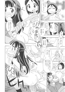 Page 199 of COMIC Shoujo Shiki Haru 2013 - preview thumbnail