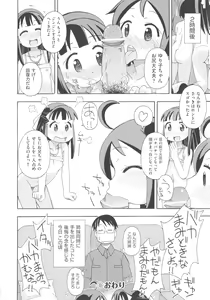Page 207 of COMIC Shoujo Shiki Haru 2013 - preview thumbnail