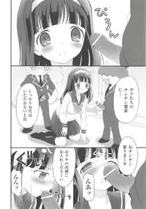 Page 211 of COMIC Shoujo Shiki Haru 2013 - preview thumbnail