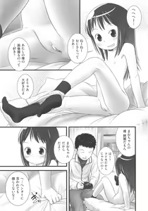 Page 34 of COMIC Shoujo Shiki Haru 2013 - preview thumbnail