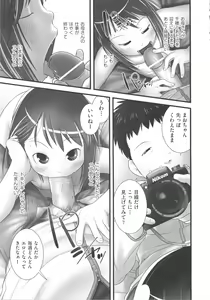Page 36 of COMIC Shoujo Shiki Haru 2013 - preview thumbnail