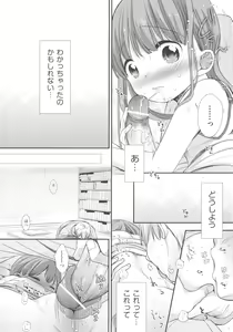 Page 67 of COMIC Shoujo Shiki Haru 2013 - preview thumbnail