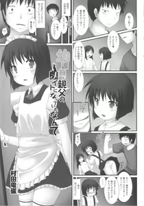 Page 78 of COMIC Shoujo Shiki Haru 2013 - preview thumbnail