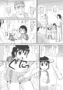 Page 99 of COMIC Shoujo Shiki Haru 2013 - preview thumbnail