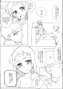 Page 4 of THE INTERVIEWS - preview thumbnail