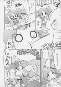 Page 12 of Pink Shadow - preview thumbnail