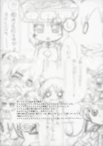 Page 2 of Pink Shadow - preview thumbnail
