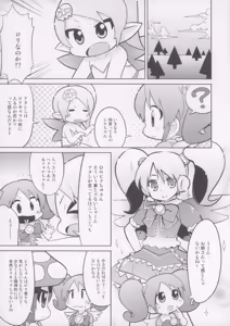 Page 3 of Pink Shadow - preview thumbnail