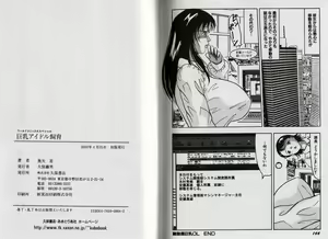 Page 87 of Kyonyuu Idol Shiiku - preview thumbnail