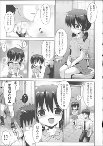 Page 124 of COMIC Shoujo Shiki Natsu 2014 - preview thumbnail