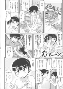 Page 145 of COMIC Shoujo Shiki Natsu 2014 - preview thumbnail