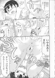 Page 150 of COMIC Shoujo Shiki Natsu 2014 - preview thumbnail