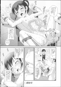 Page 179 of COMIC Shoujo Shiki Natsu 2014 - preview thumbnail