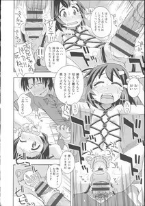 Page 197 of COMIC Shoujo Shiki Natsu 2014 - preview thumbnail