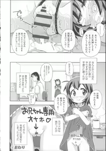 Page 199 of COMIC Shoujo Shiki Natsu 2014 - preview thumbnail