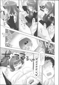 Page 202 of COMIC Shoujo Shiki Natsu 2014 - preview thumbnail