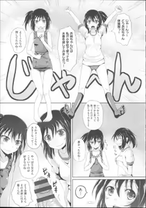 Page 36 of COMIC Shoujo Shiki Natsu 2014 - preview thumbnail