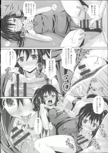 Page 53 of COMIC Shoujo Shiki Natsu 2014 - preview thumbnail