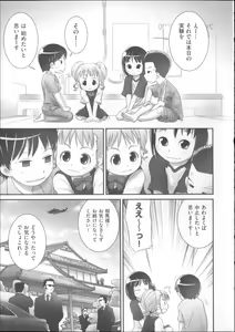 Page 78 of COMIC Shoujo Shiki Natsu 2014 - preview thumbnail