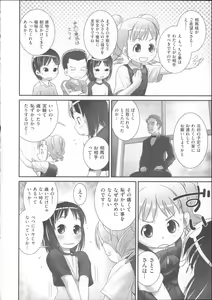 Page 79 of COMIC Shoujo Shiki Natsu 2014 - preview thumbnail