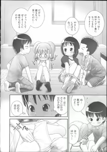 Page 83 of COMIC Shoujo Shiki Natsu 2014 - preview thumbnail