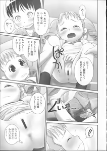 Page 84 of COMIC Shoujo Shiki Natsu 2014 - preview thumbnail