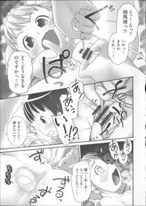 Page 88 of COMIC Shoujo Shiki Natsu 2014 - preview thumbnail
