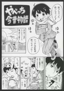 Page 23 of Hicha Kora! - preview thumbnail