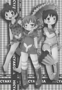 Page 3 of Hicha Kora! - preview thumbnail
