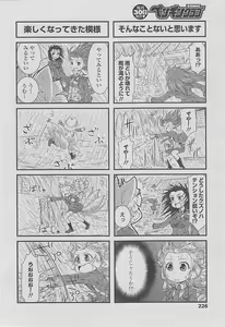Page 228 of COMIC Penguin Club 2015-01 - preview thumbnail