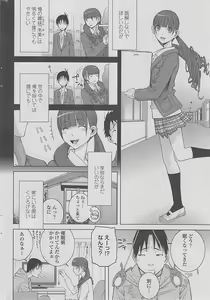 Page 36 of COMIC Penguin Club 2015-01 - preview thumbnail
