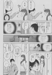 Page 38 of COMIC Penguin Club 2015-01 - preview thumbnail