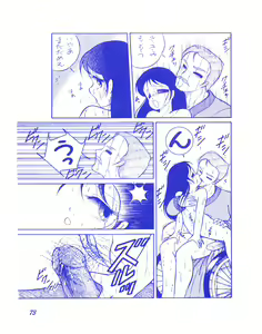 Page 74 of BLUEBERRY JAM FINAL No.1 - preview thumbnail