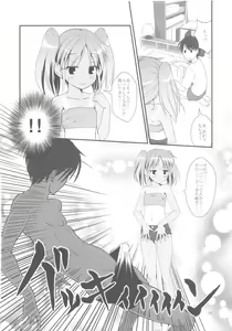Page 20 of Koukan Nikki Kei to Seisakuchuu - preview thumbnail