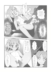Page 27 of Koukan Nikki Kei to Seisakuchuu - preview thumbnail