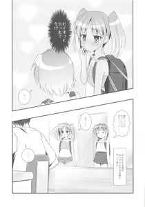 Page 7 of Koukan Nikki Kei to Seisakuchuu - preview thumbnail